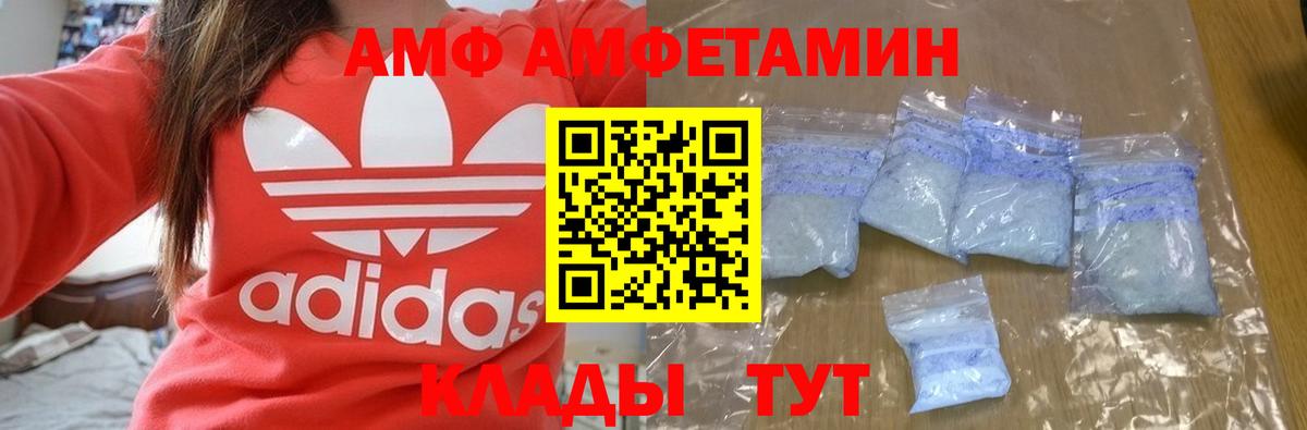 Amphetamine Premium Усть-Илимск