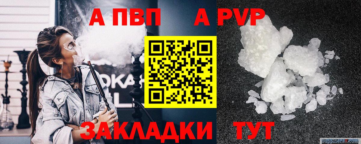 Усть-Илимск  Альфа ПВП Crystall  Вход с VPN  Альфа ПВП Crystall  A-PVP СК КРИС 