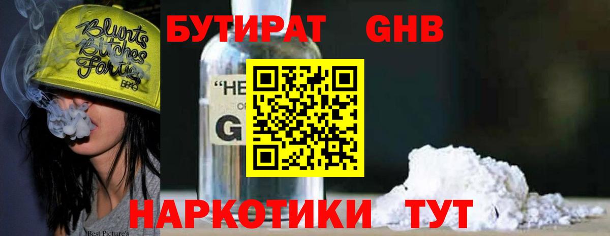 БУТИРАТ BDO  Вход с VPN  Бутират  Усть-Илимск 