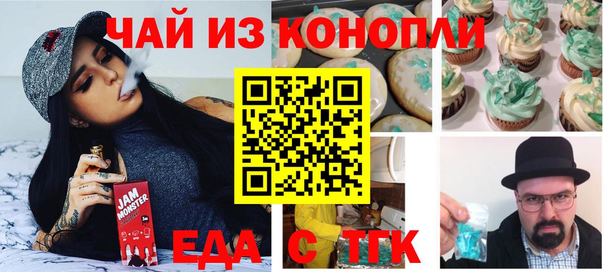 Canna-Cookies марихуана  Вход с VPN  Усть-Илимск 