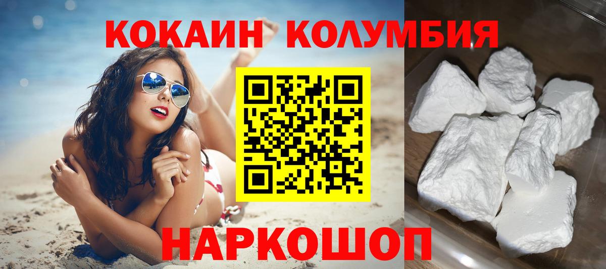 Кокаин  Вход с VPN  Кокаин Боливия  Усть-Илимск  Кокаин VHQ 