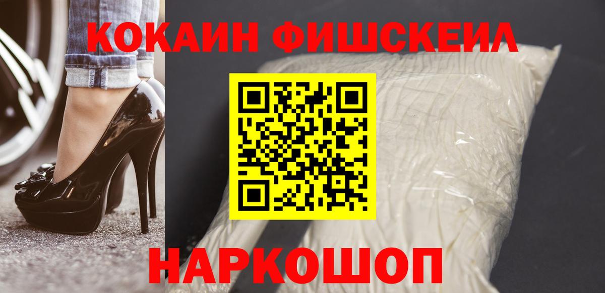 Кокаин 98% Усть-Илимск