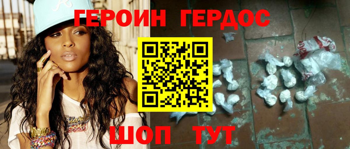 Усть-Илимск  Героин Heroin  Вход с VPN 