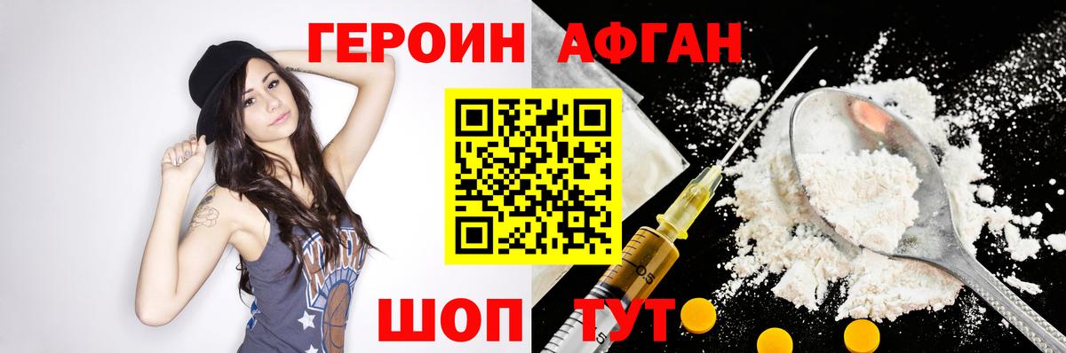 ГЕРОИН VHQ Усть-Илимск
