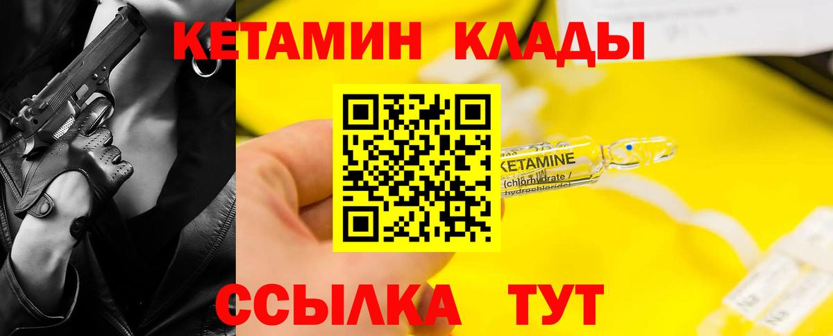 КЕТАМИН VHQ  Кетамин VHQ  Усть-Илимск  Вход с VPN 
