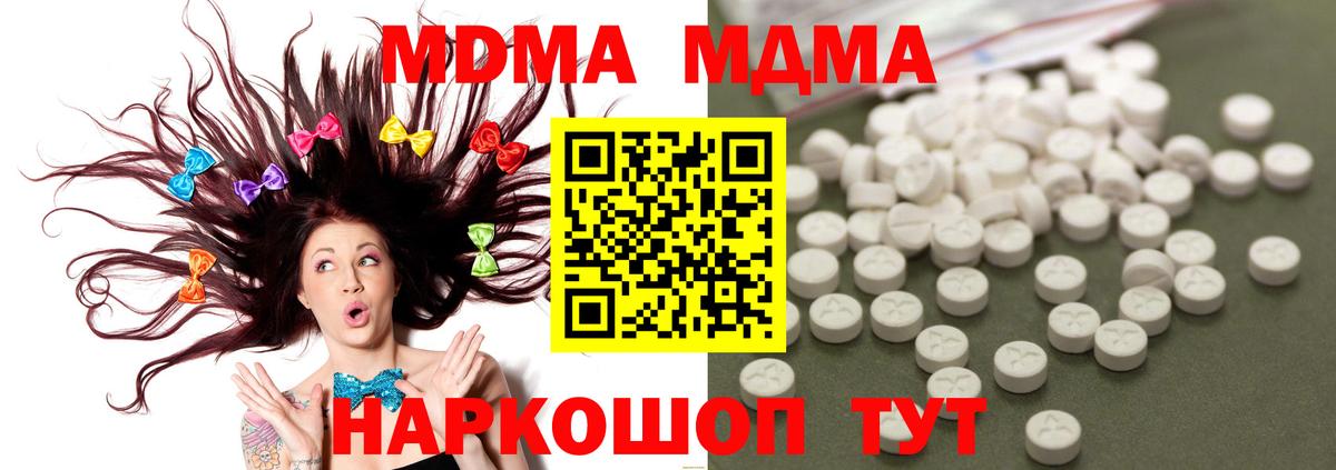 MDMA crystal Усть-Илимск
