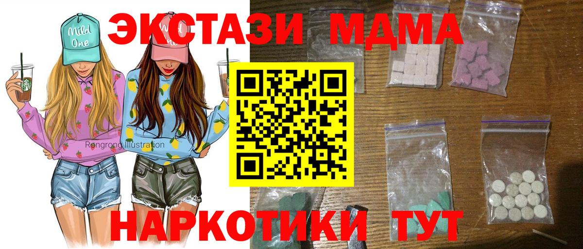 Усть-Илимск  МДМА  MDMA VHQ  Вход с VPN  МДМА кристаллы 
