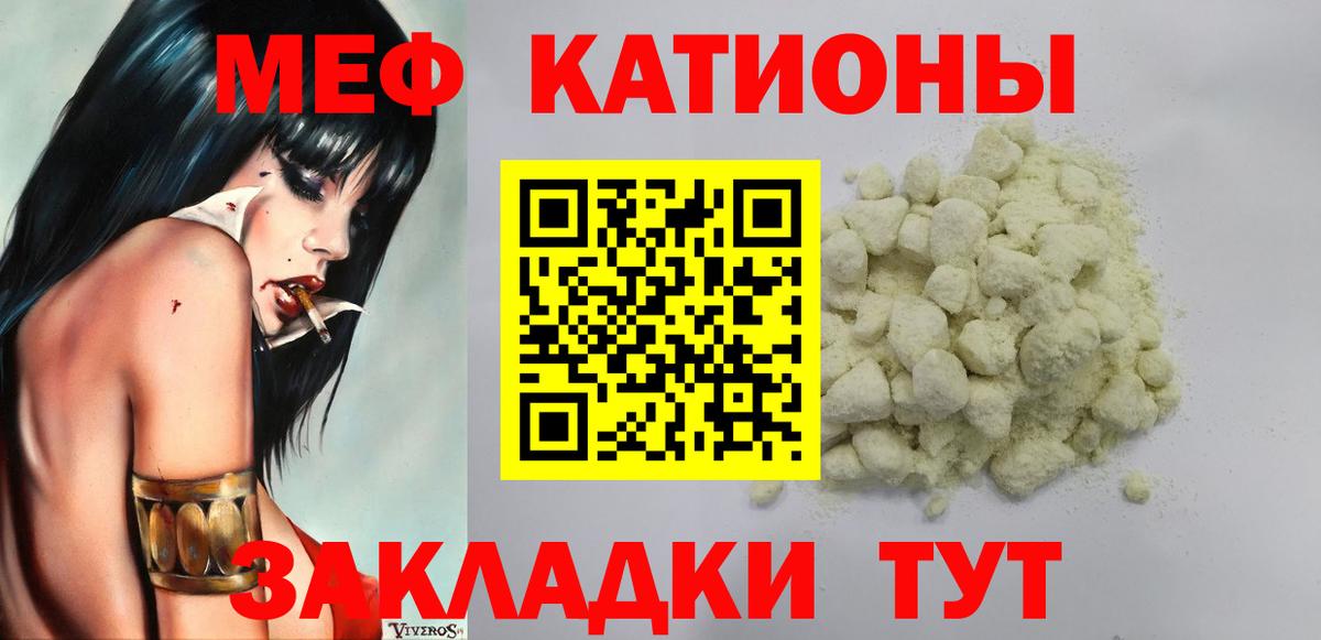 Меф мука Усть-Илимск