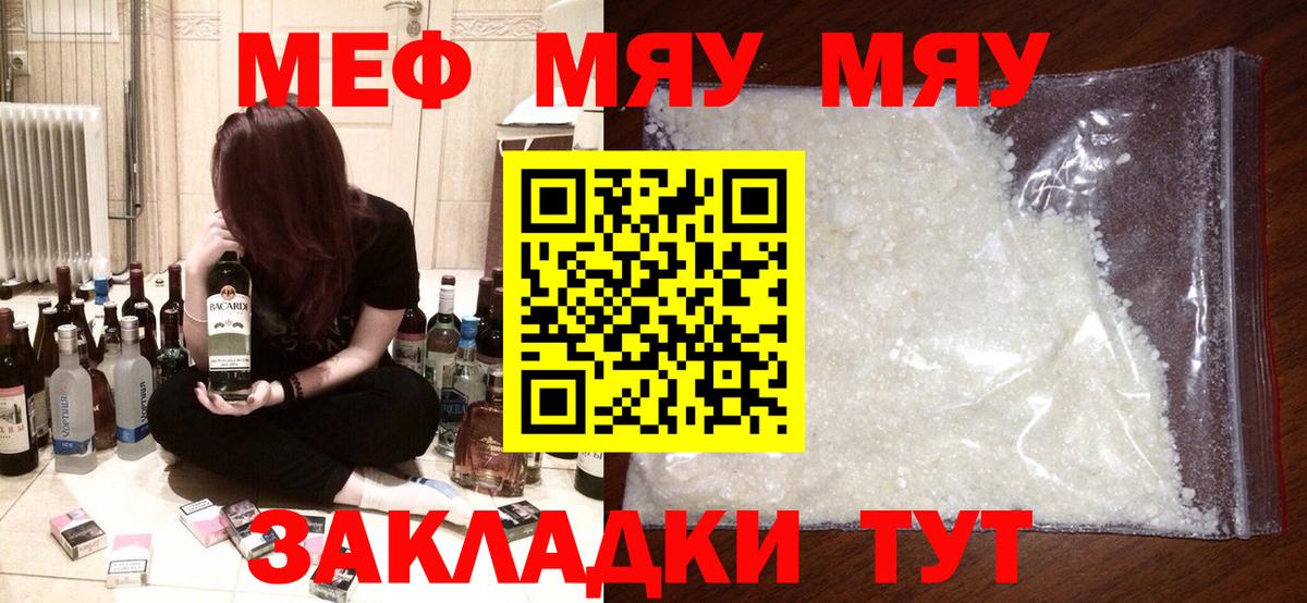 Усть-Илимск  Мефедрон мука  МЕФ  Вход с VPN  Меф 