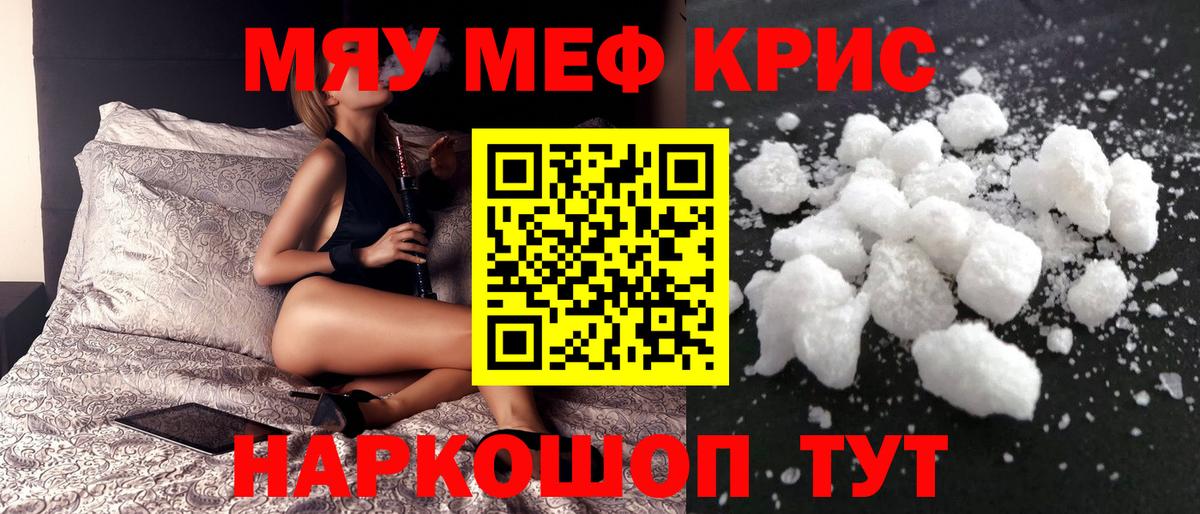 Меф МЯУ МЯУ кристаллы  КОКАИН  Конопля  Вход с VPN  Усть-Илимск  ГАШИШ 