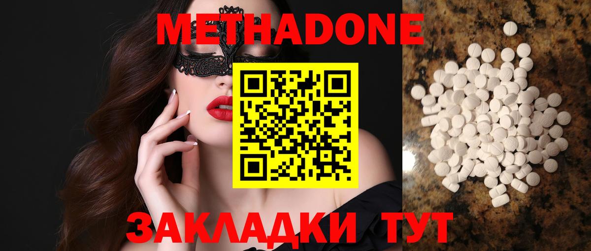 ссылка на мегу ссылка  Вход с VPN  Усть-Илимск  МЕТАДОН мёд  Метадон белоснежный 