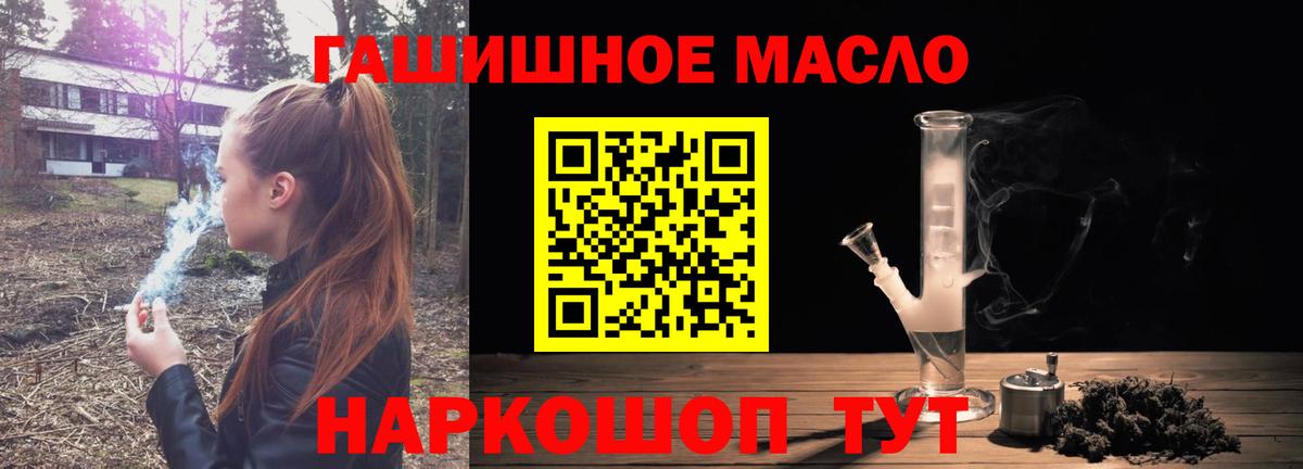 Усть-Илимск  Дистиллят ТГК Wax  Вход с VPN  Дистиллят ТГК вейп 